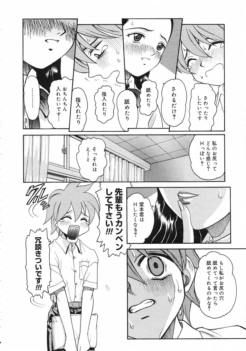 コミックメガストアH 2002年11月号