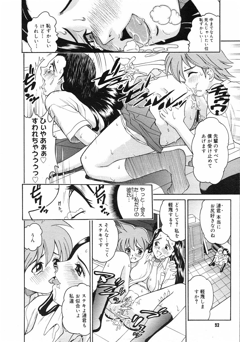 コミックメガストアH 2002年11月号