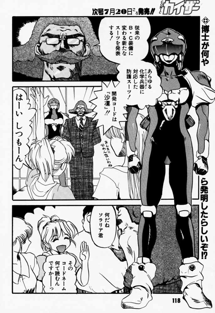 [六道館 (六道神士)] ダイテンジン作品集 (エクセルサーガ)