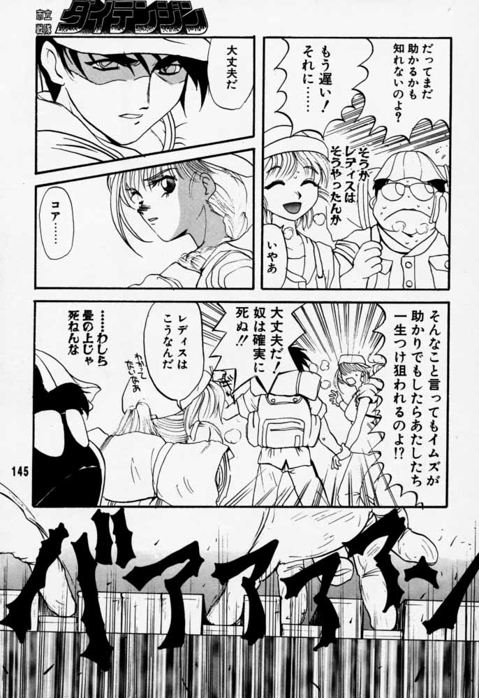 [六道館 (六道神士)] ダイテンジン作品集 (エクセルサーガ)