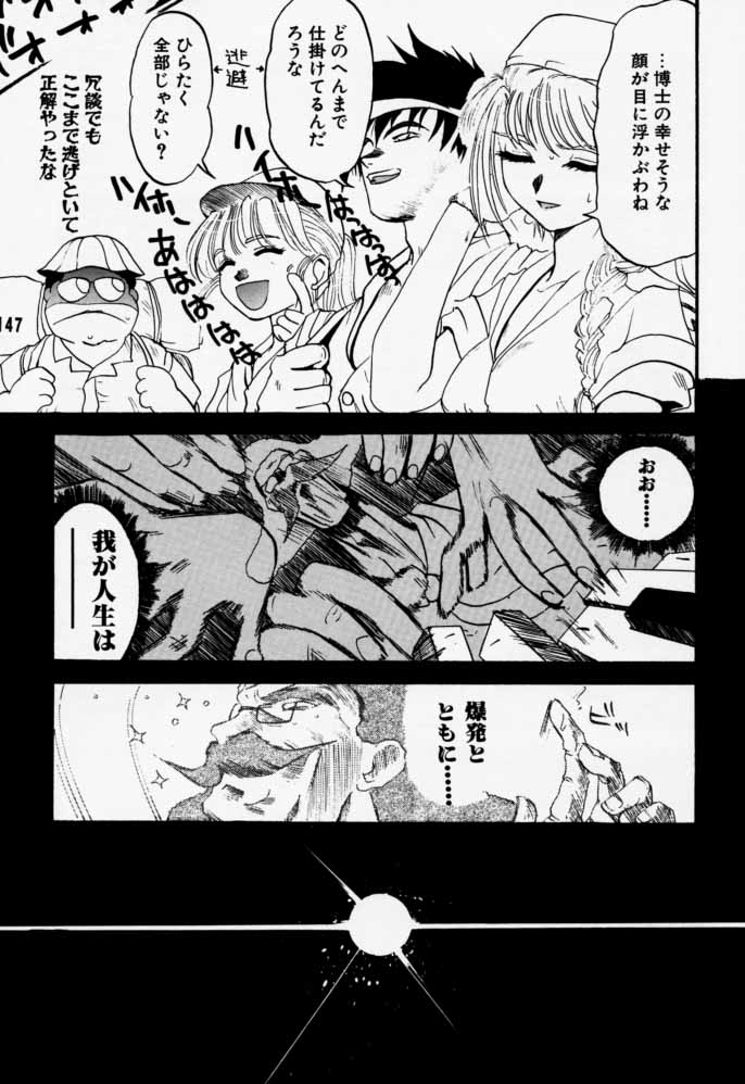 [六道館 (六道神士)] ダイテンジン作品集 (エクセルサーガ)