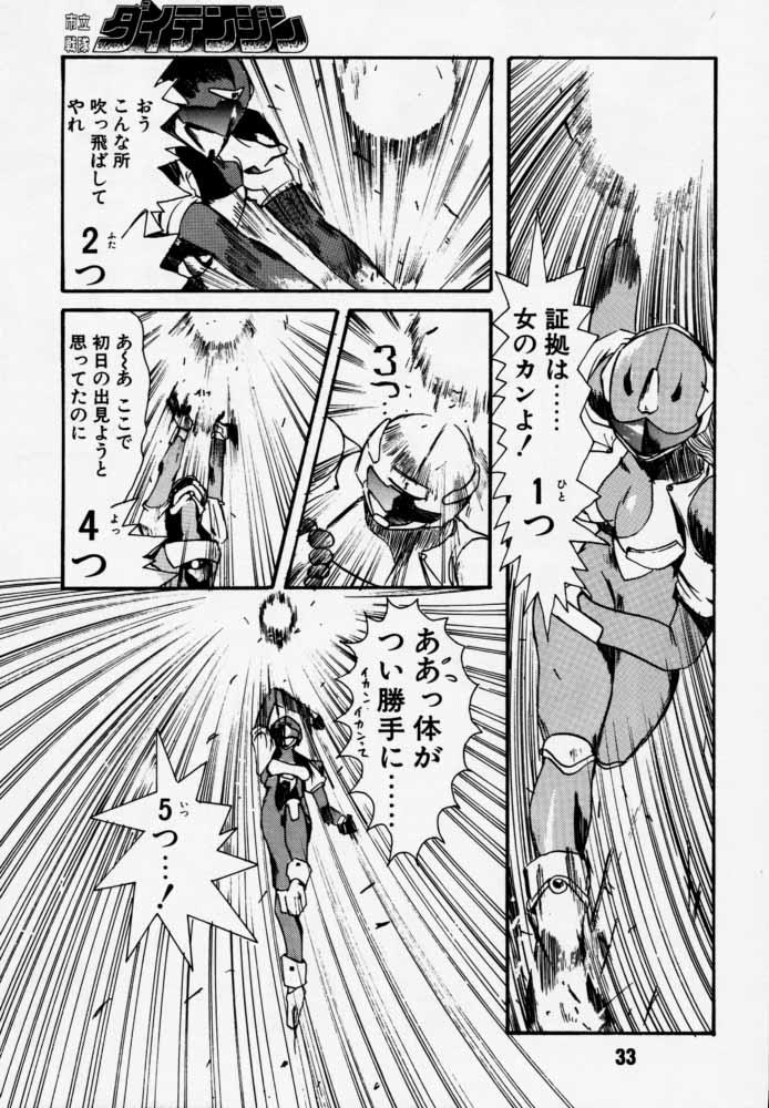 [六道館 (六道神士)] ダイテンジン作品集 (エクセルサーガ)