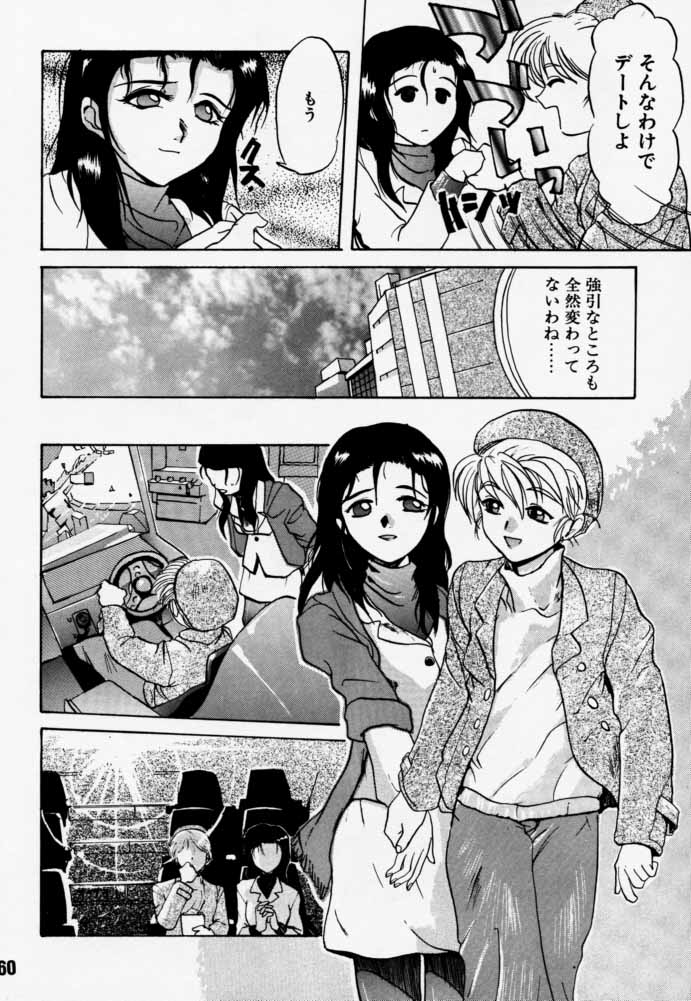 [六道館 (六道神士)] ダイテンジン作品集 (エクセルサーガ)