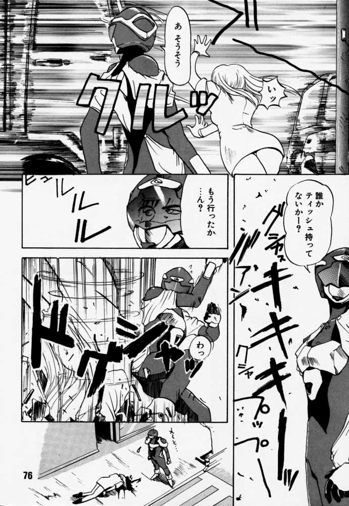 [六道館 (六道神士)] ダイテンジン作品集 (エクセルサーガ)