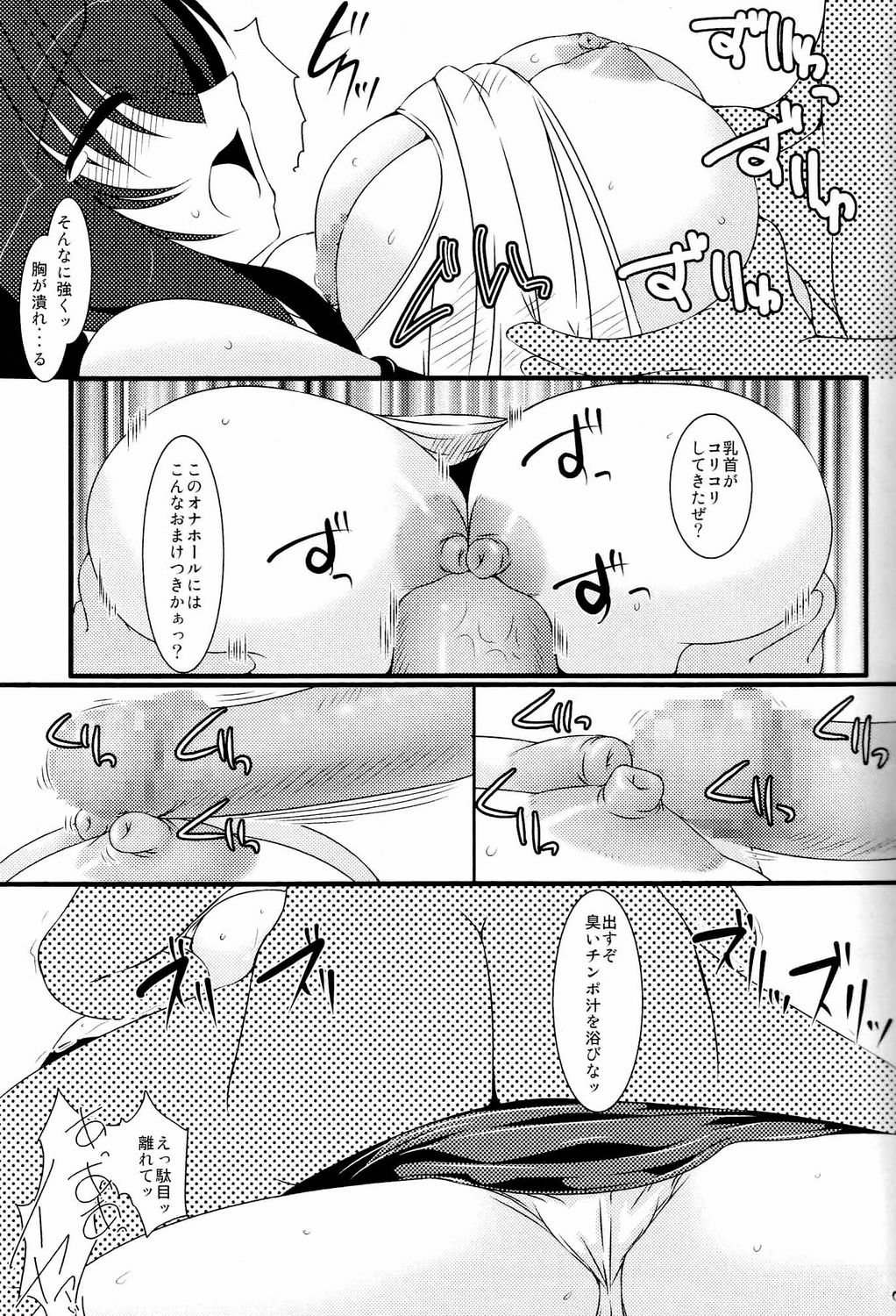 (巨乳っ娘7) [七曜蒼龍陣 (創神蒼魔)] 俺的崩拳 (ファイナルファンタジーVII)