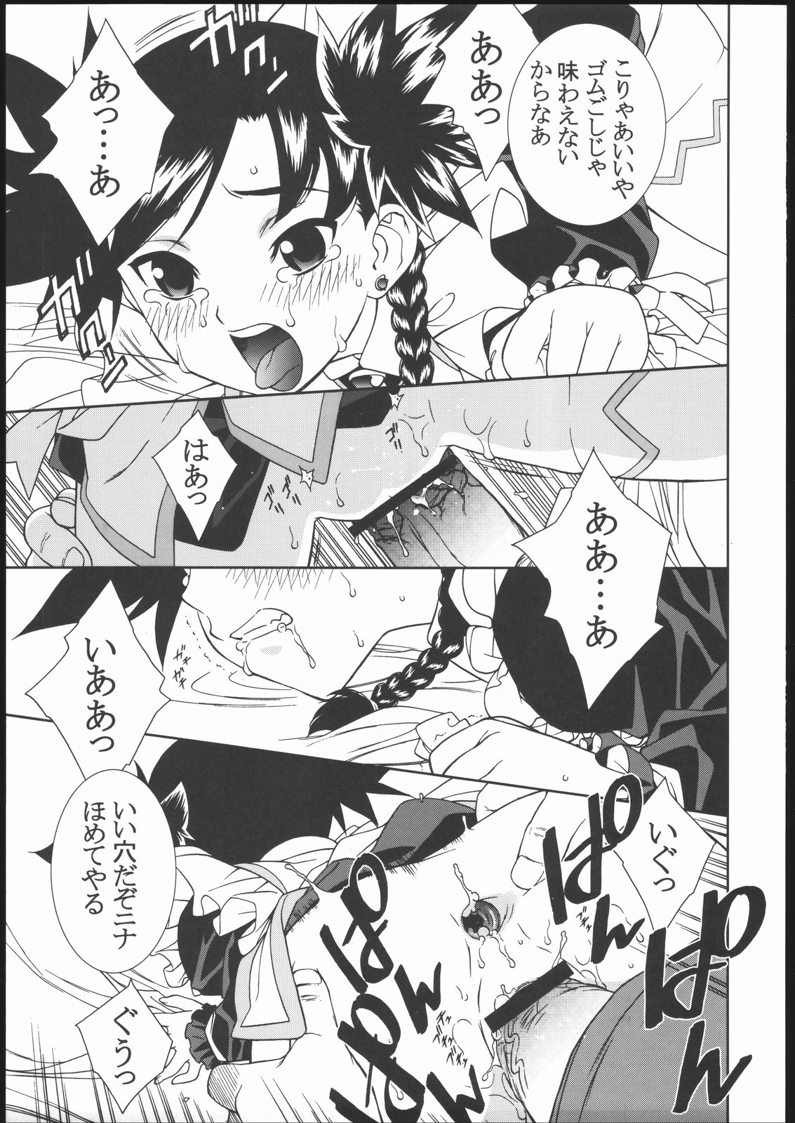 (C69) [ST.DIFFERENT (よろず)] OUTLET 24 (舞-乙HiME)