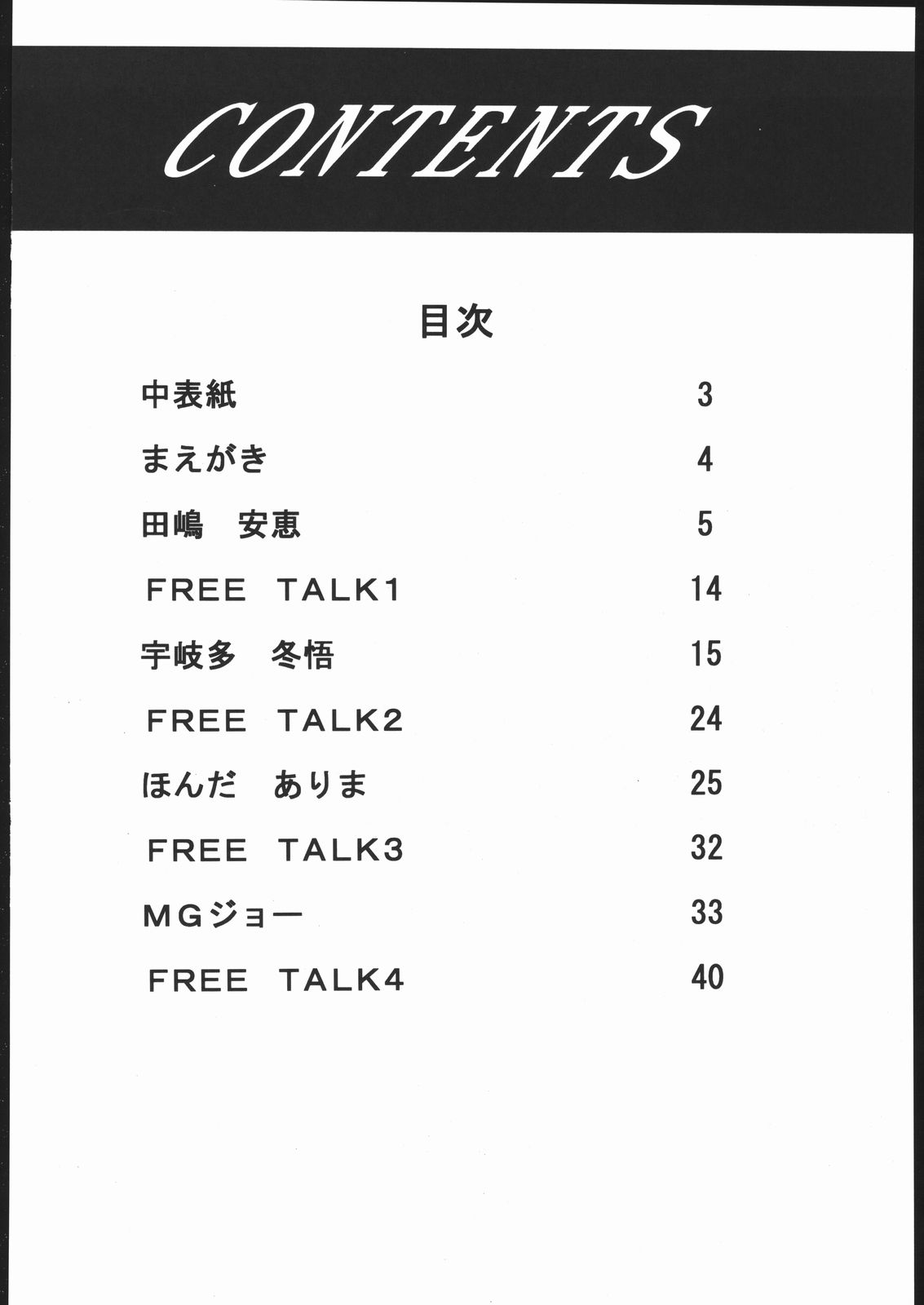 (C69) [ST.DIFFERENT (よろず)] OUTLET 24 (舞-乙HiME)