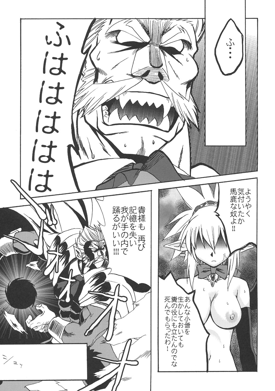 (C70) [げんきのみずのわくところ (船虫、くまっち)] 金色愚者 (魔界戦記ディスガイア2、クイーンズブレイド)