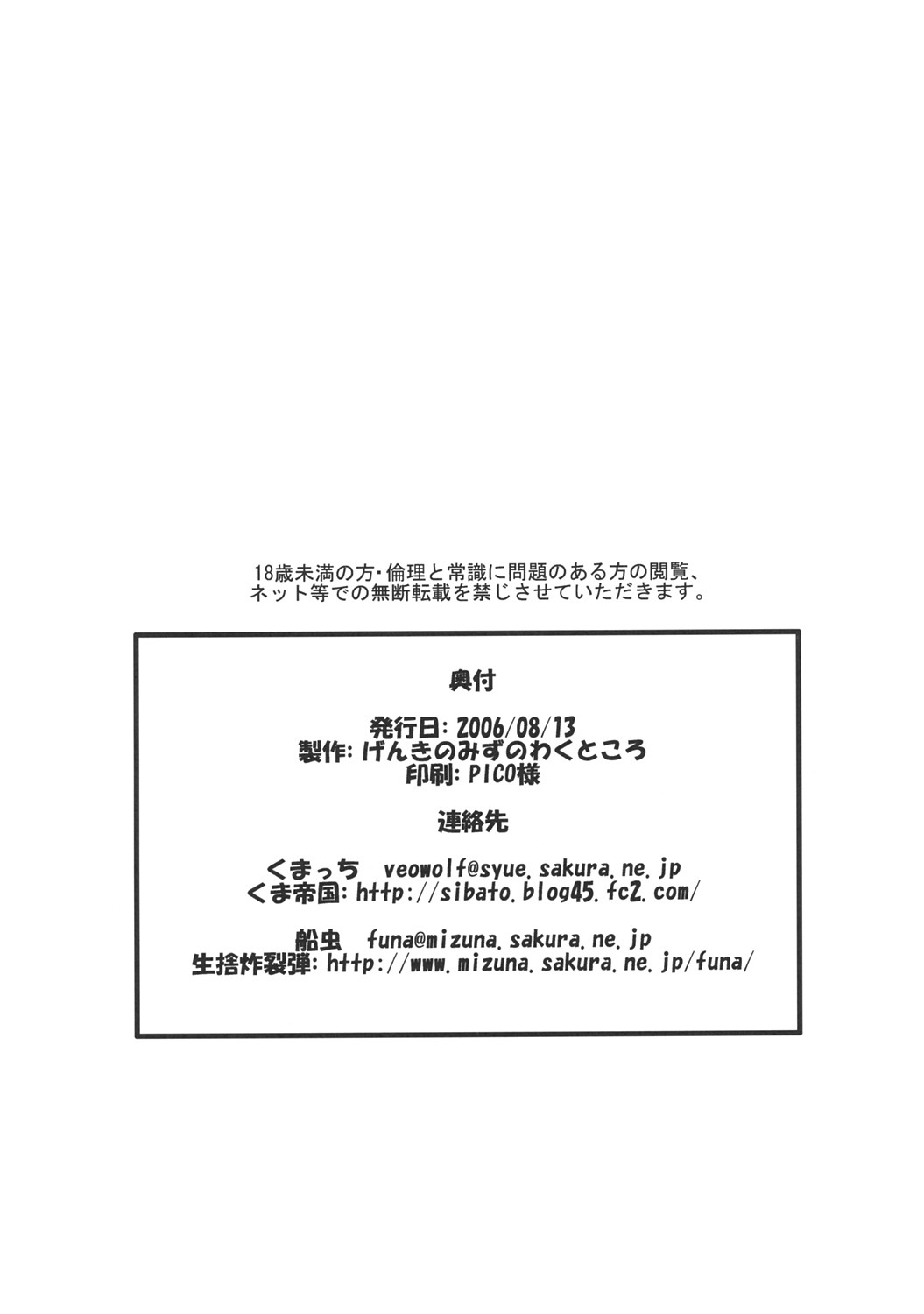 (C70) [げんきのみずのわくところ (船虫、くまっち)] 金色愚者 (魔界戦記ディスガイア2、クイーンズブレイド)