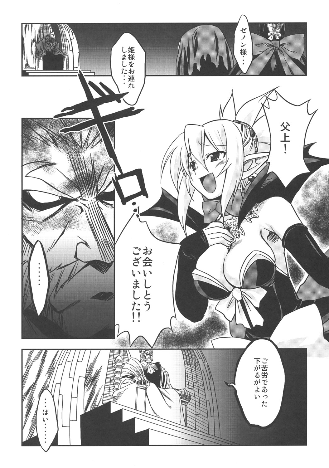 (C70) [げんきのみずのわくところ (船虫、くまっち)] 金色愚者 (魔界戦記ディスガイア2、クイーンズブレイド)