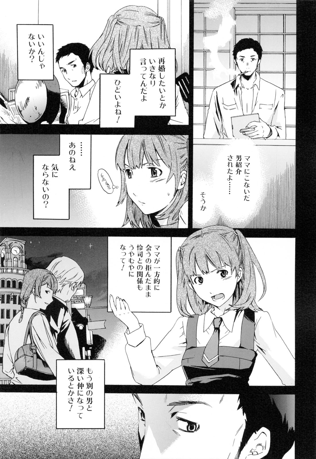 [Cuvie] したいからスルの