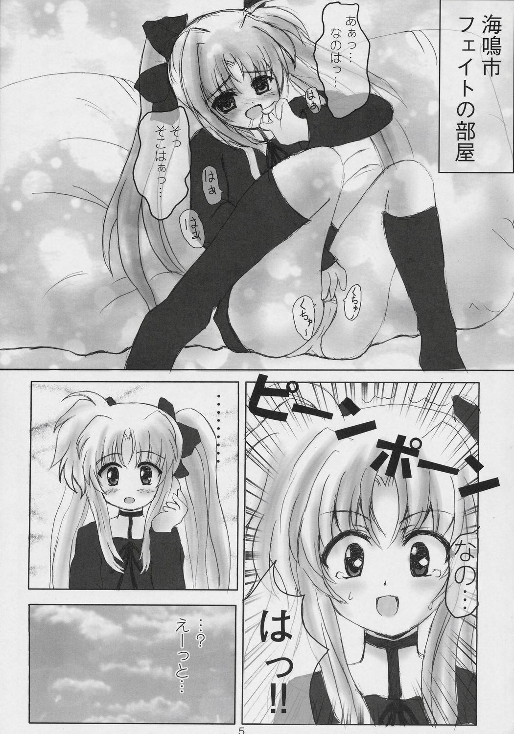 (C71) [SHINING (しゃいあん)] Magical Fate A's (魔法少女リリカルなのは)