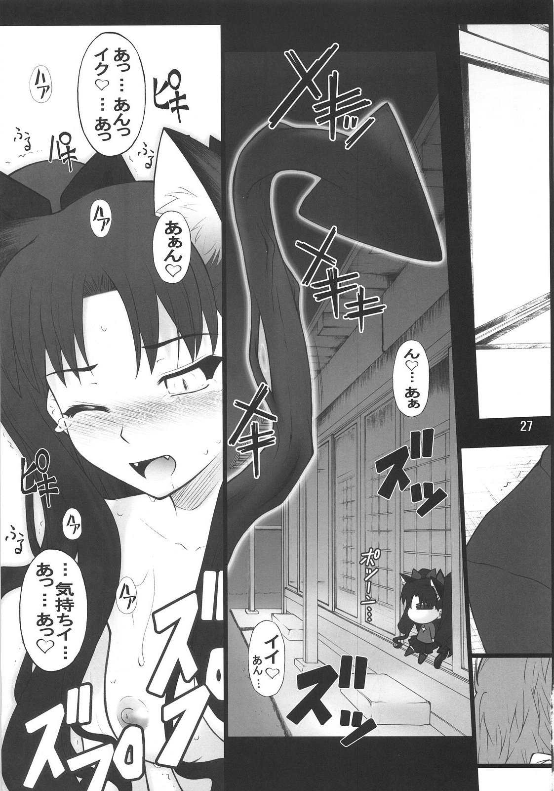 (C73) [ぷり桃 (ごやっち)] グレム凛2 (Fate/stay night)