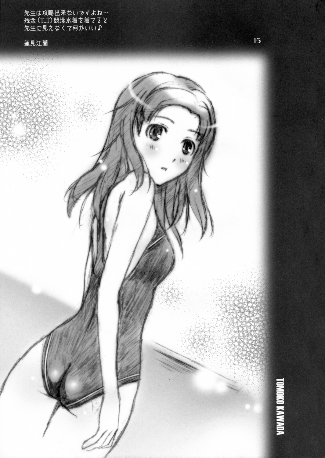 (C73) [ハッピーパラノイア、漆黒のJ.P.S. (和南城ジョアンナ、蓮見江蘭)] ...to be ''kissin' you (キミキス)