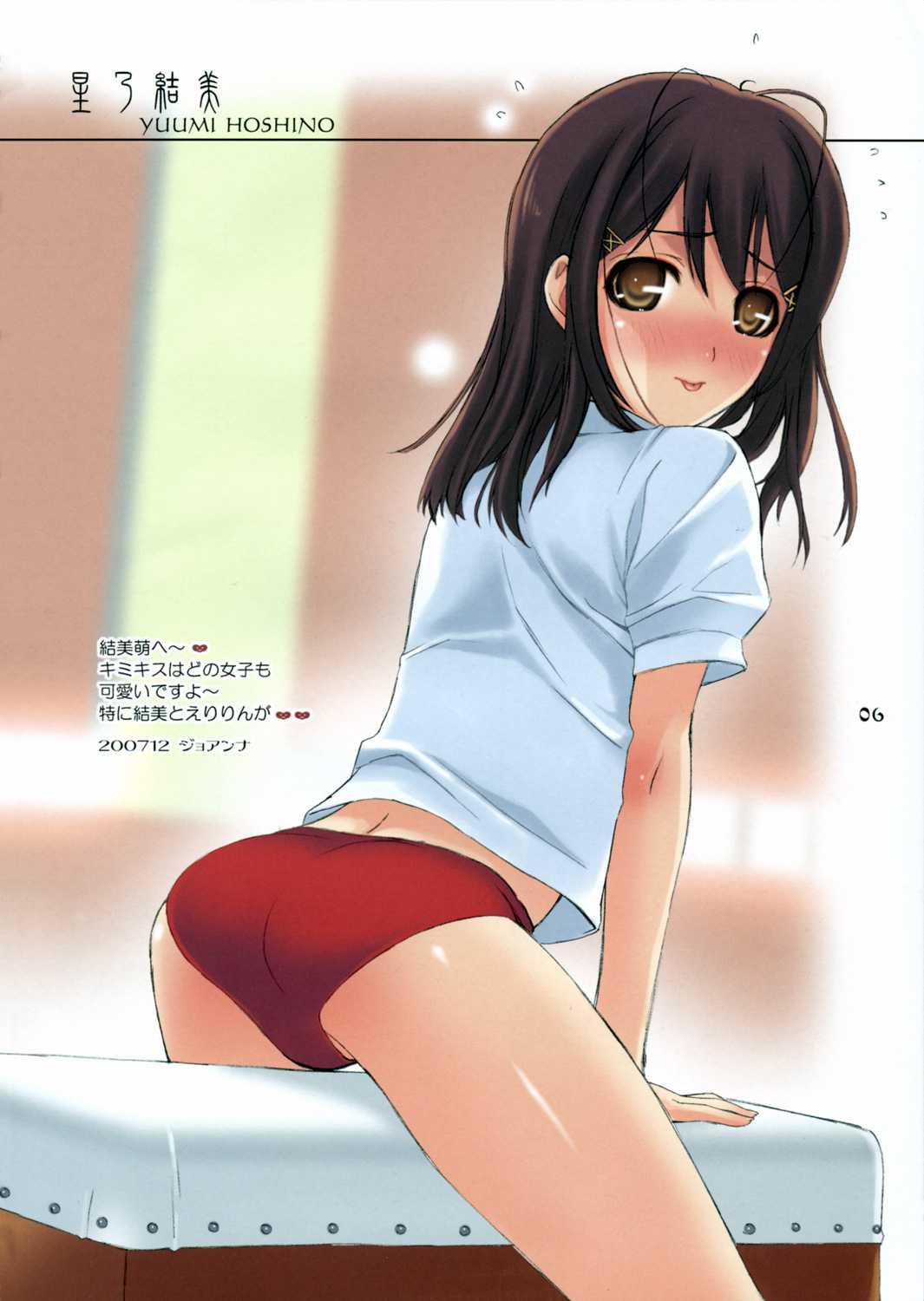 (C73) [ハッピーパラノイア、漆黒のJ.P.S. (和南城ジョアンナ、蓮見江蘭)] ...to be ''kissin' you (キミキス)