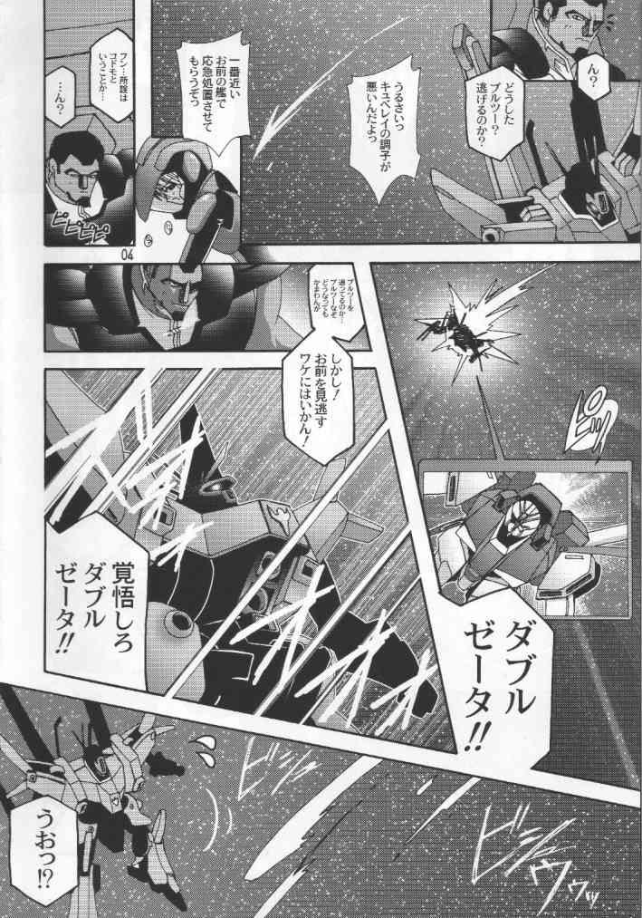 [スタジオみずよーかん (東戸塚らいすた)] 堕 (機動戦士ガンダムΖΖ)