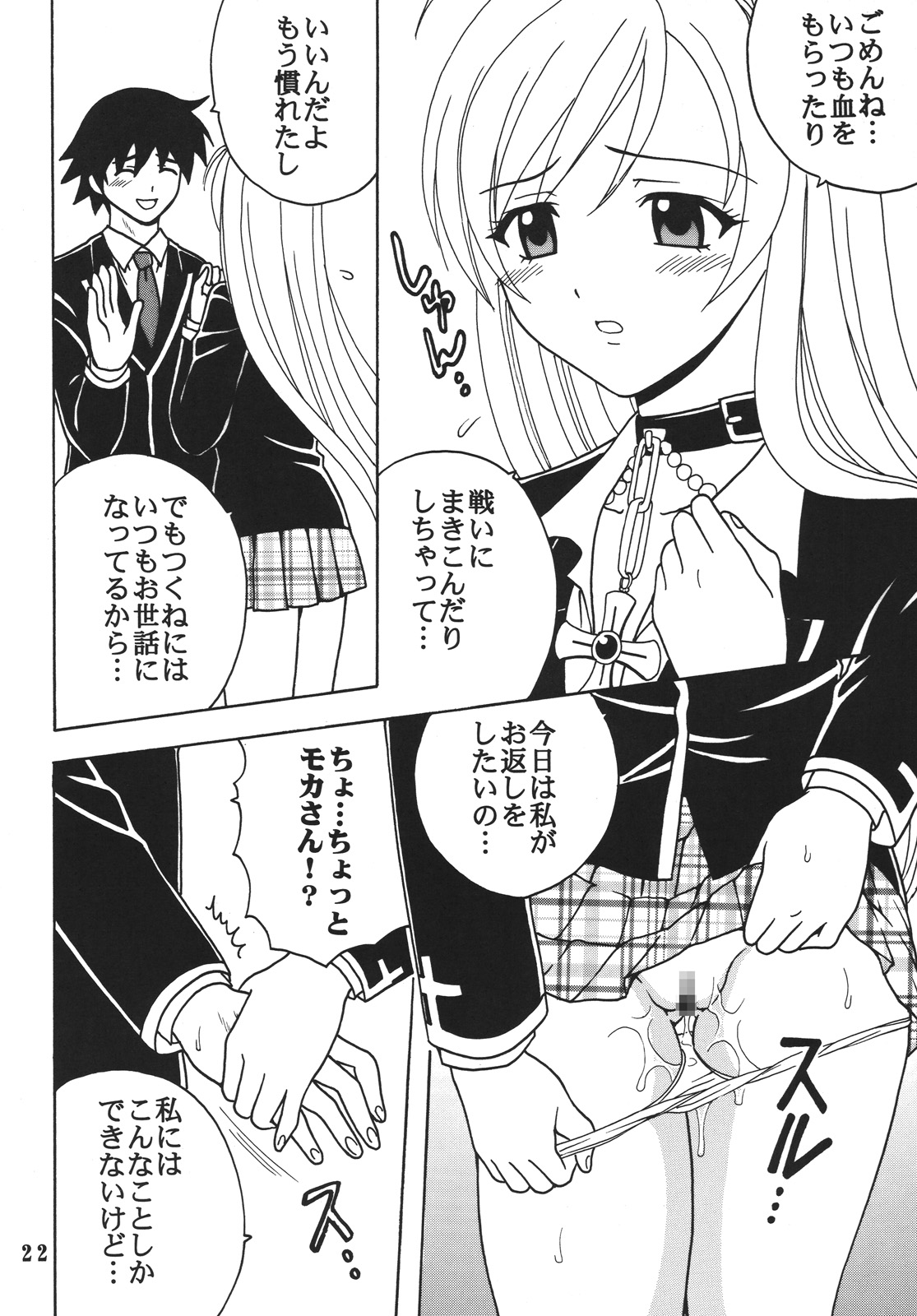 (COMIC1☆2) [聖リオ (MyメロD!)] ナカダシとバンパイア4 (ロザリオとバンパイア)