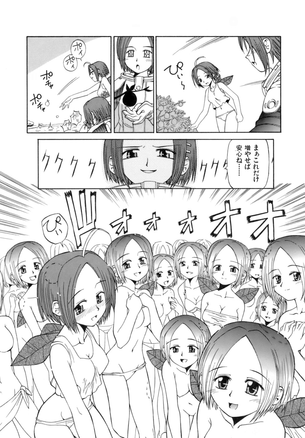 [小梅けいと] 花粉少女注意報!