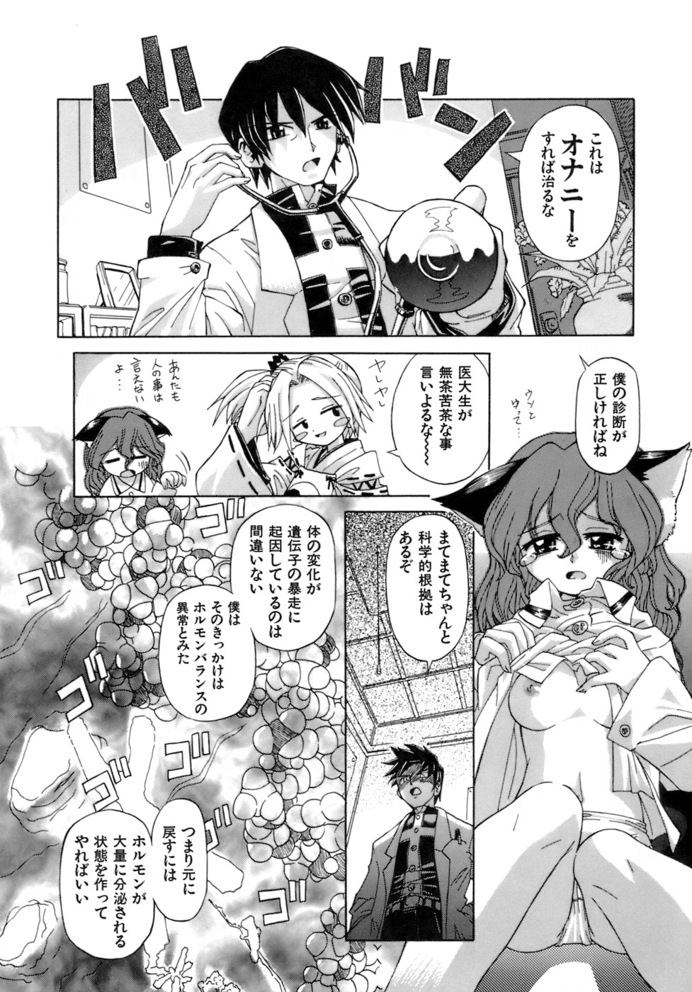 [小梅けいと] 花粉少女注意報!