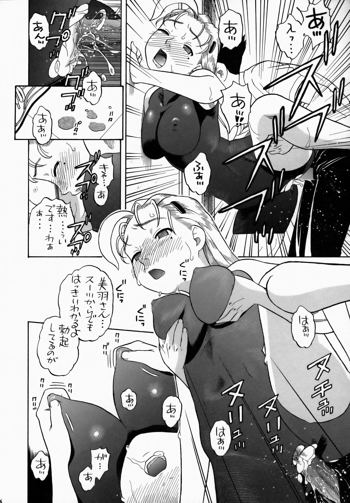 (COMIC1) [スタジオ・ワラビー (にいるまけんじ)] しぐれと美羽 学園生活 (史上最強の弟子ケンイチ)