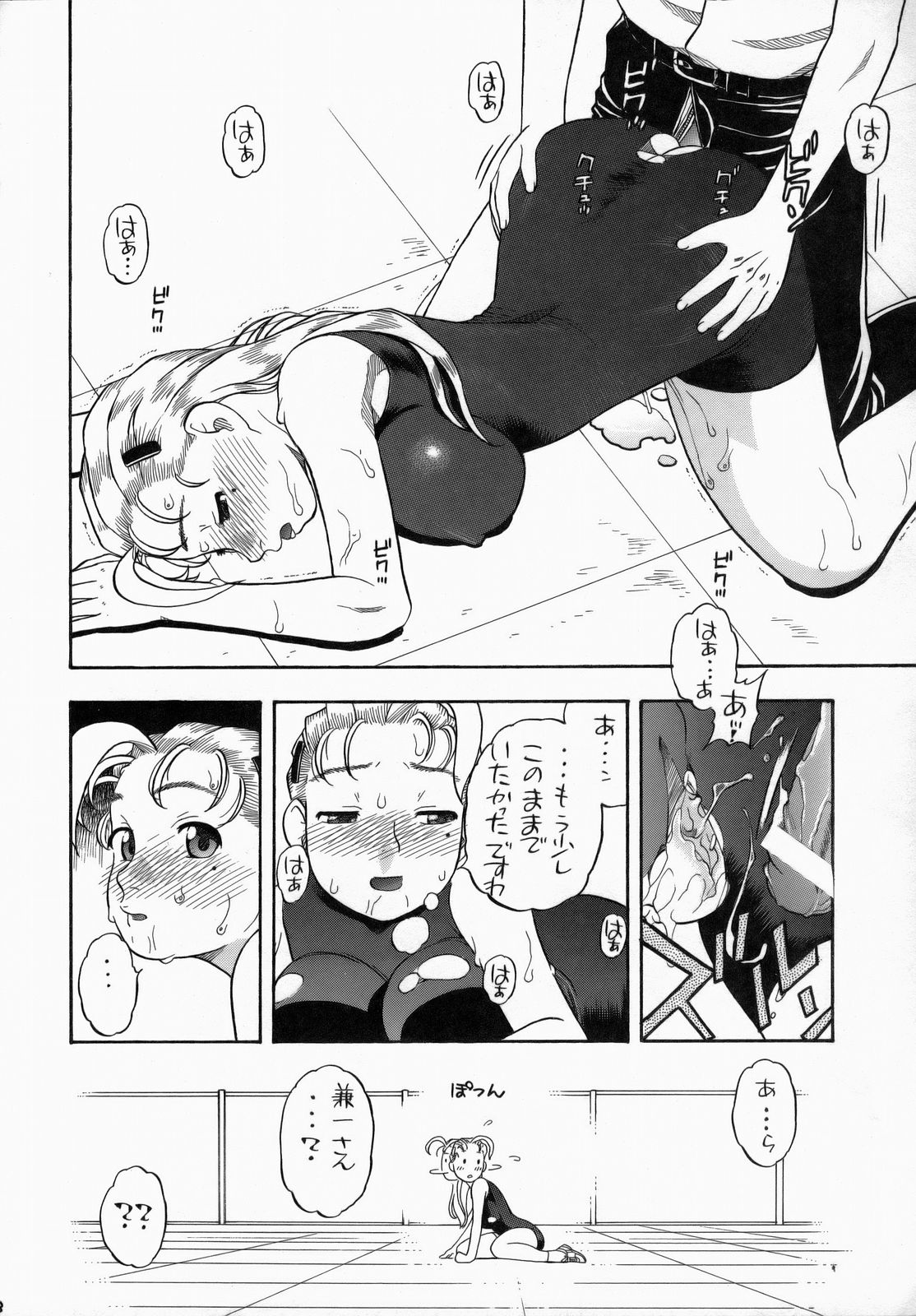 (COMIC1) [スタジオ・ワラビー (にいるまけんじ)] しぐれと美羽 学園生活 (史上最強の弟子ケンイチ)