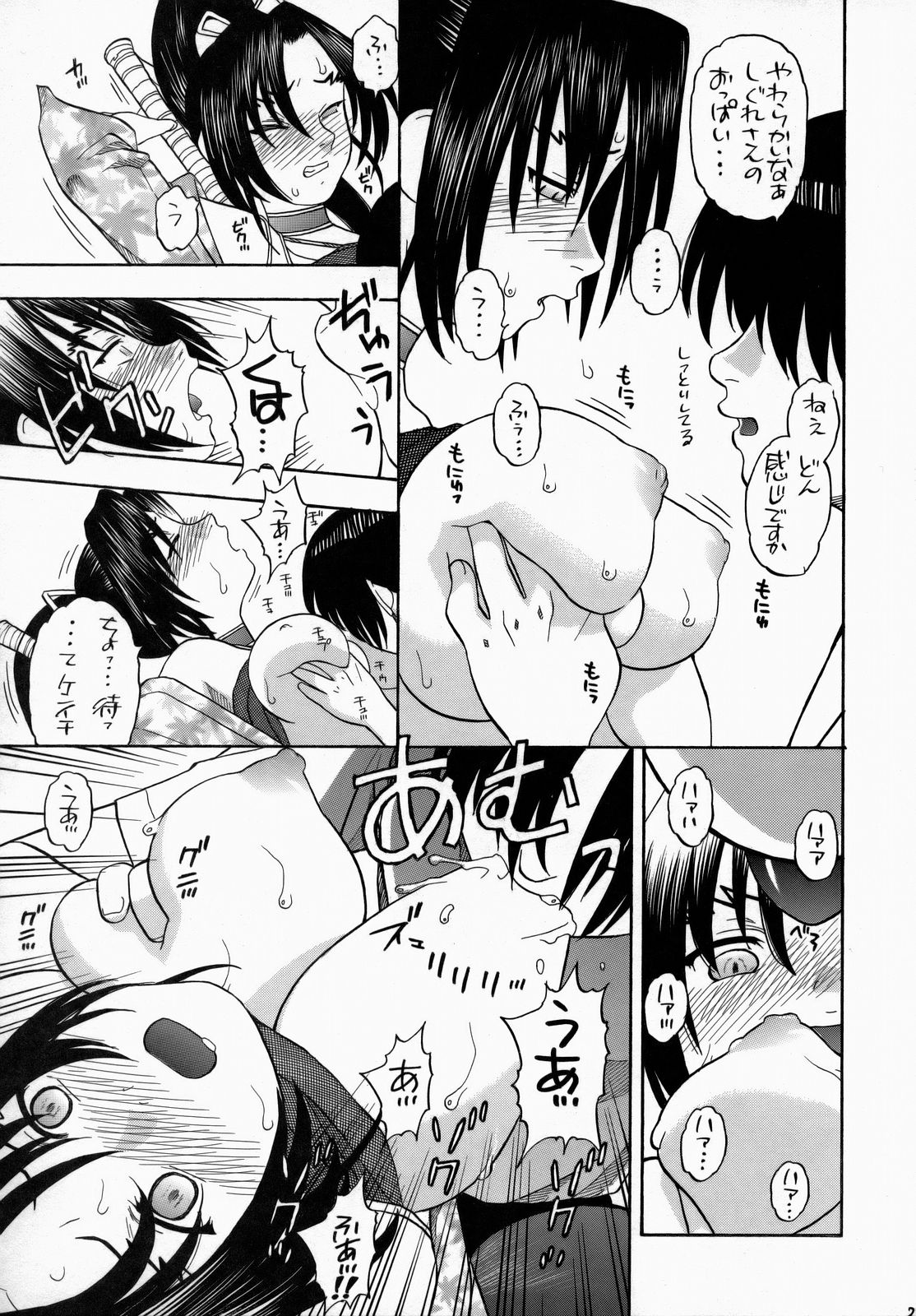 (COMIC1) [スタジオ・ワラビー (にいるまけんじ)] しぐれと美羽 学園生活 (史上最強の弟子ケンイチ)