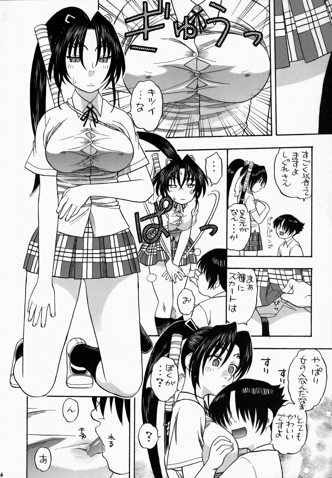 (COMIC1) [スタジオ・ワラビー (にいるまけんじ)] しぐれと美羽 学園生活 (史上最強の弟子ケンイチ)