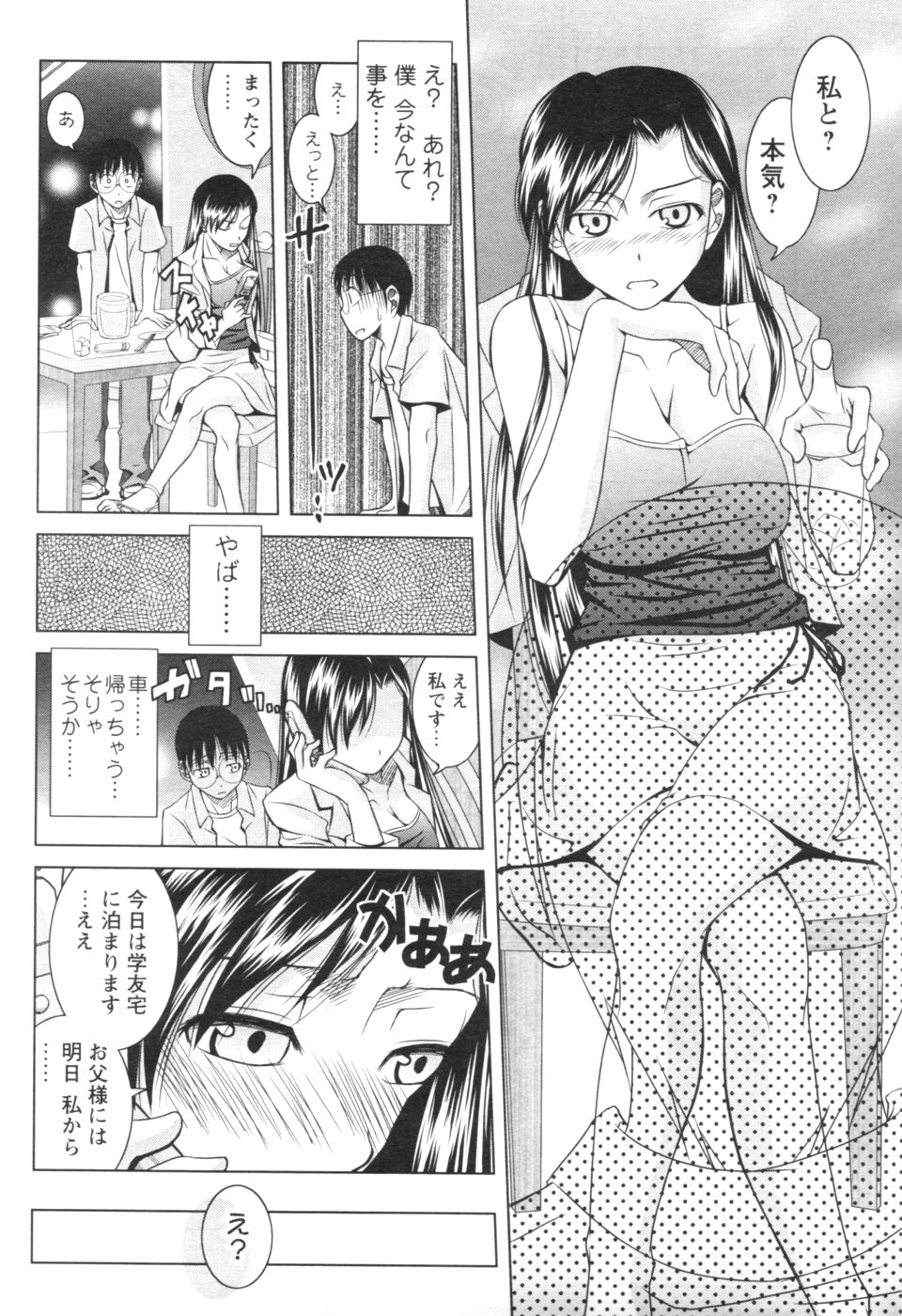 コミックメンズヤング2006-12