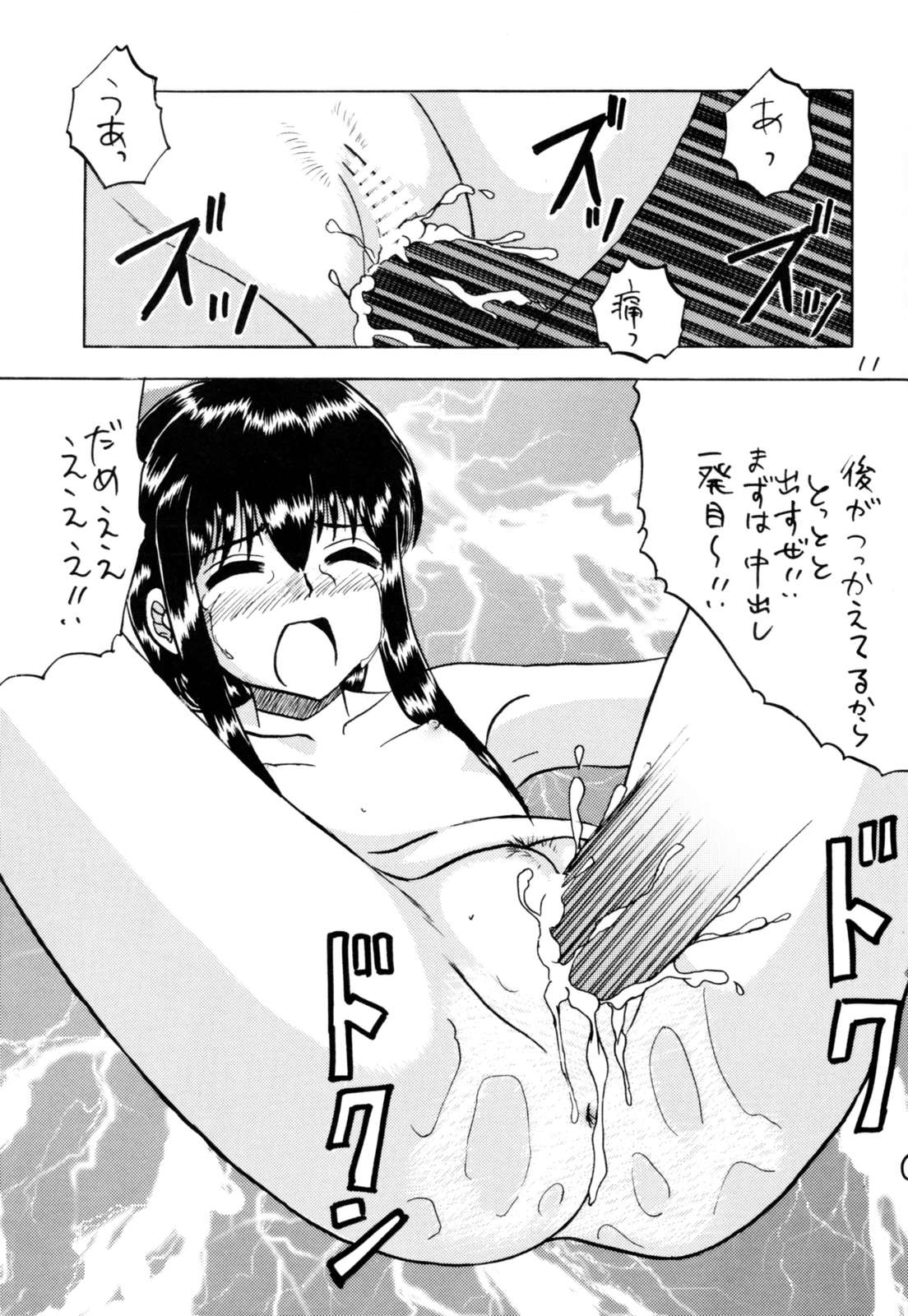 (C73) [新なんか党 (Mumei)] C学一年生18