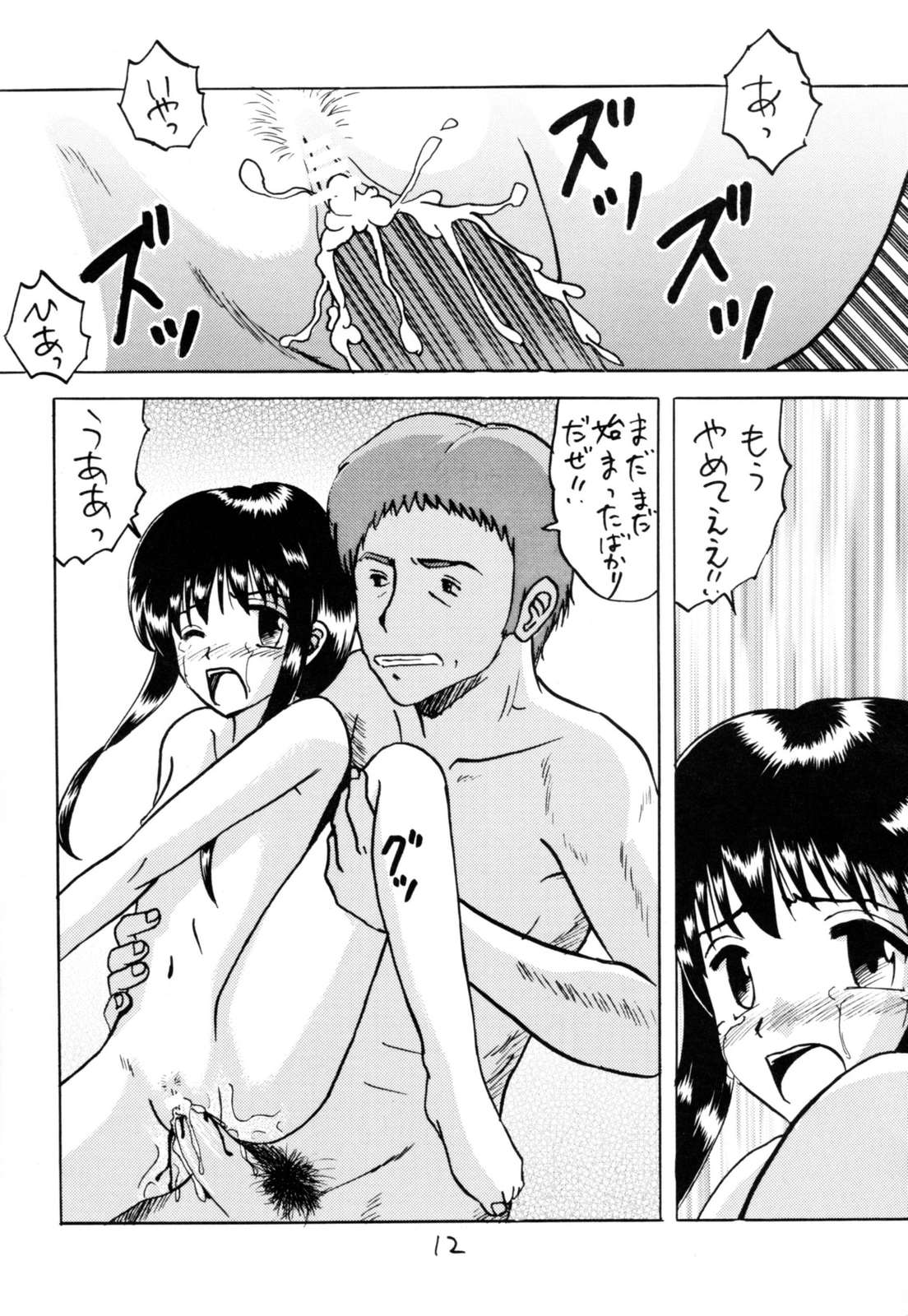 (C73) [新なんか党 (Mumei)] C学一年生18