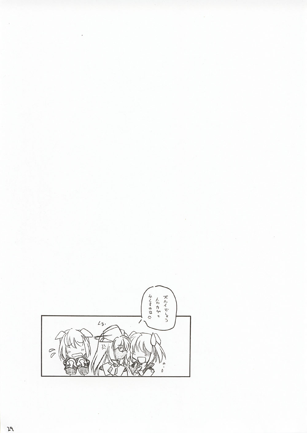 (Cレヴォ31) [まるあらい (新井和樹)] ERO (うたわれるもの、ゼノサーガ、デッド・オア・アライブ)