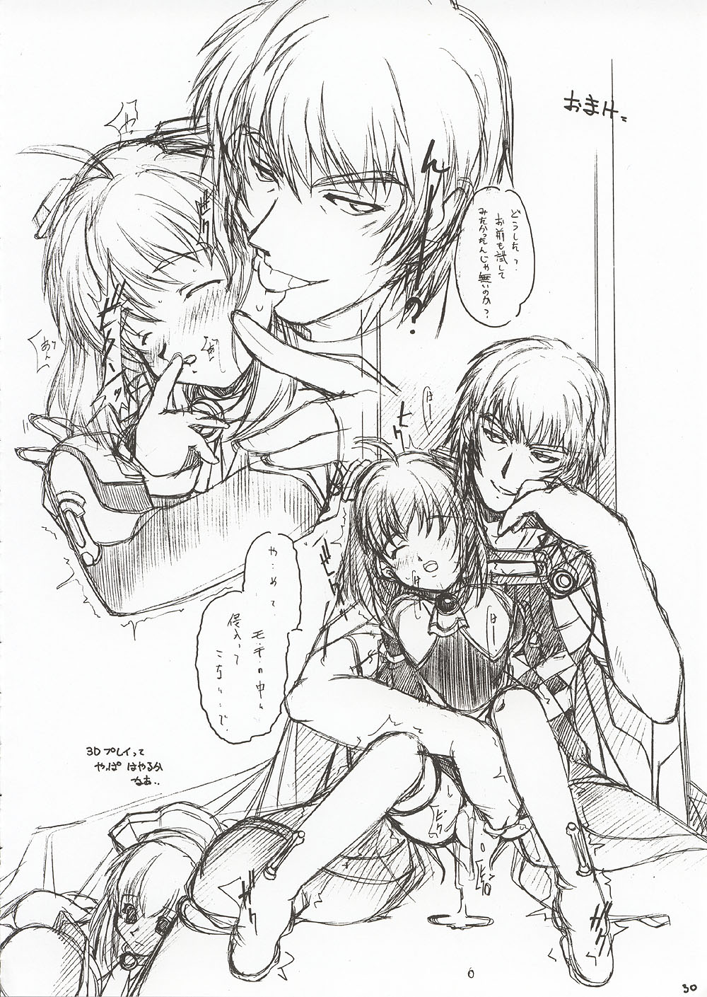 (Cレヴォ31) [まるあらい (新井和樹)] ERO (うたわれるもの、ゼノサーガ、デッド・オア・アライブ)