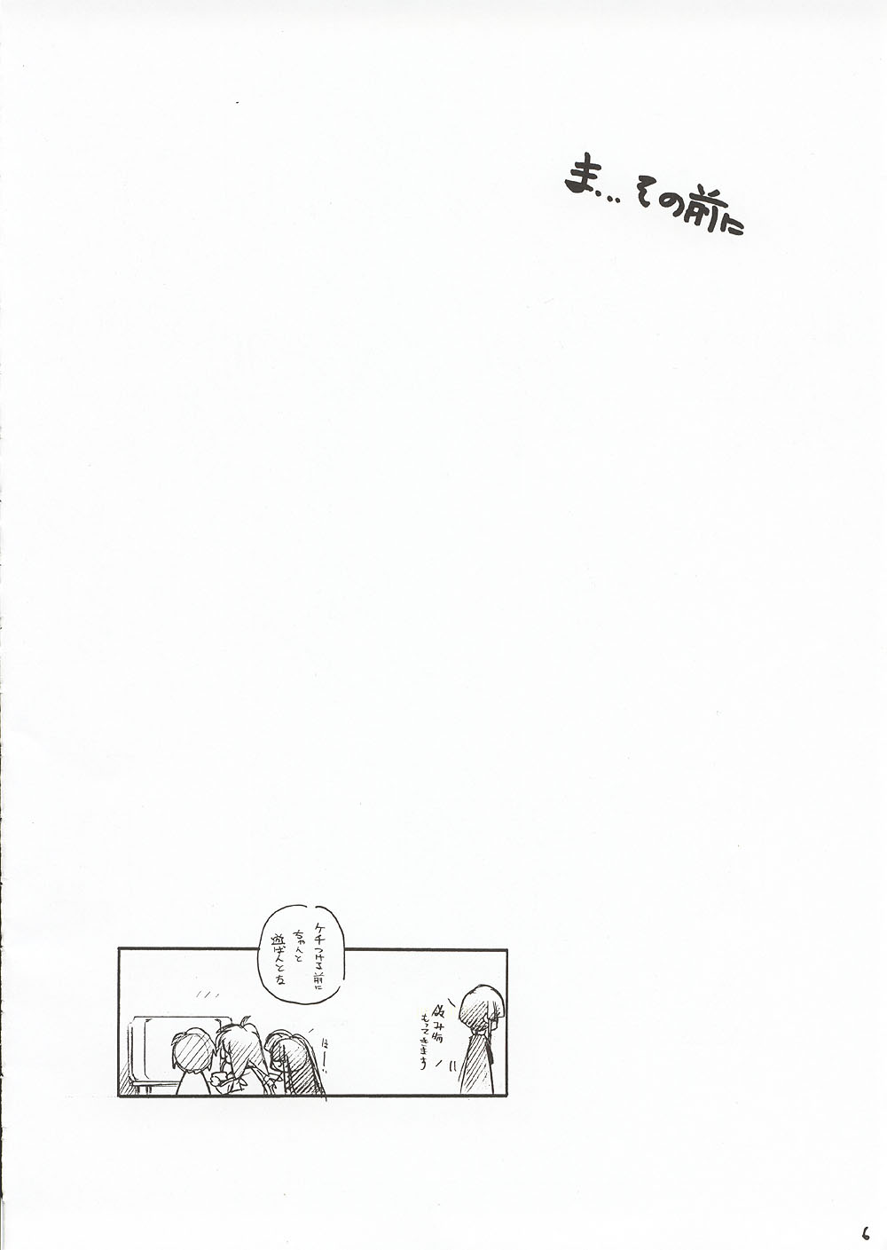 (Cレヴォ31) [まるあらい (新井和樹)] ERO (うたわれるもの、ゼノサーガ、デッド・オア・アライブ)