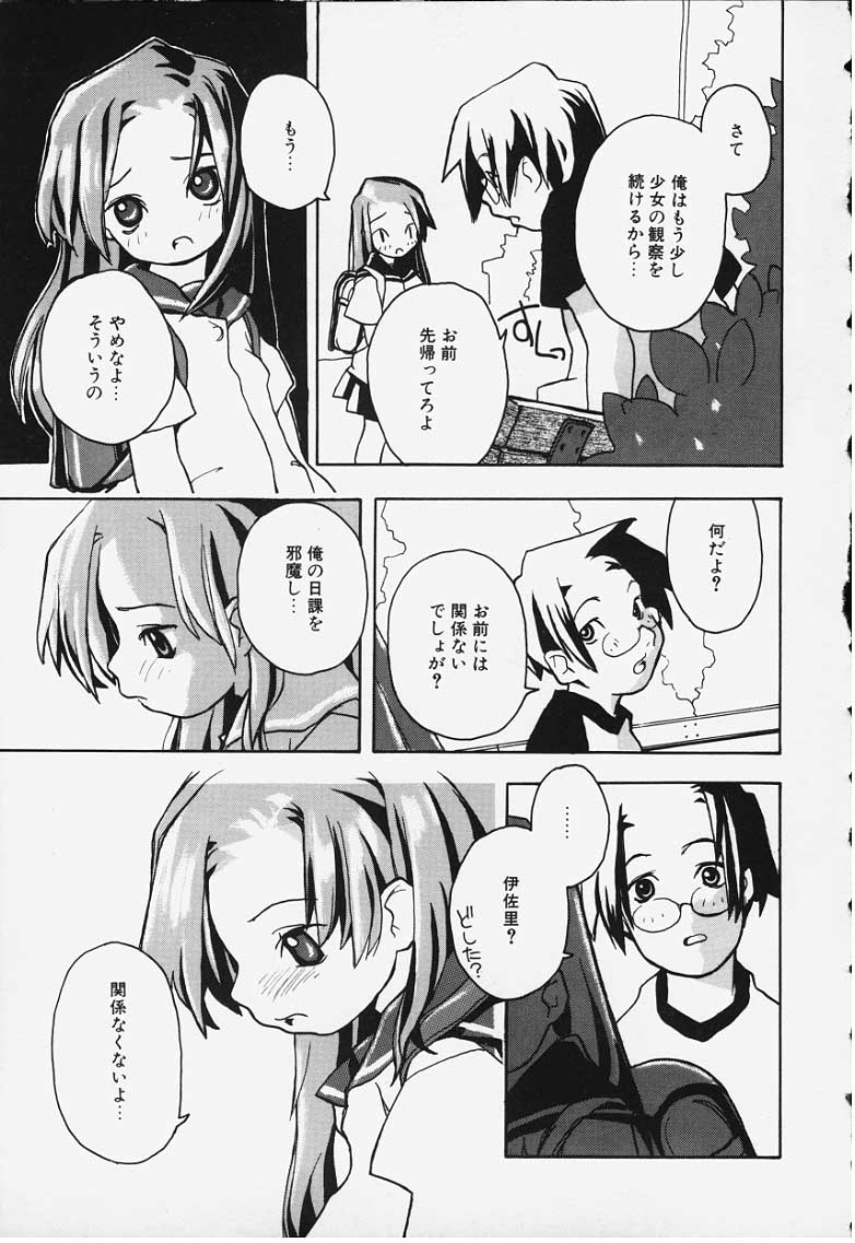 【馴染しん】かんさつ日記