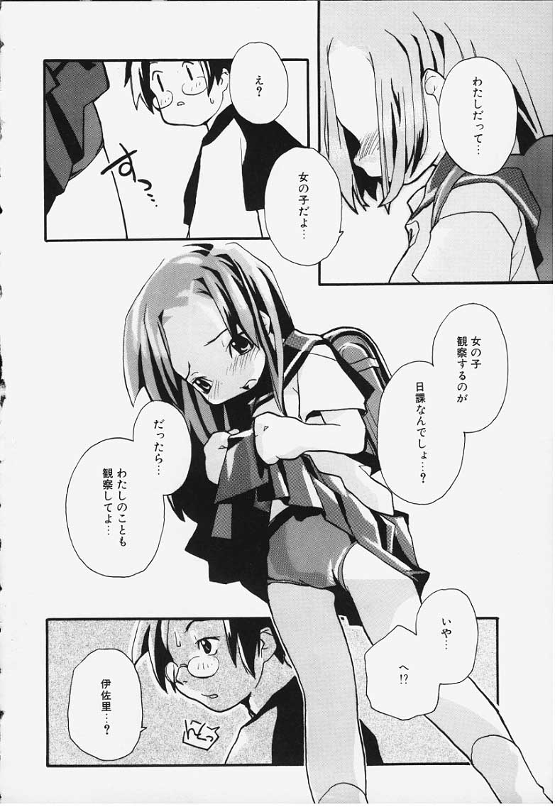 【馴染しん】かんさつ日記