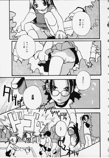 【馴染しん】かんさつ日記