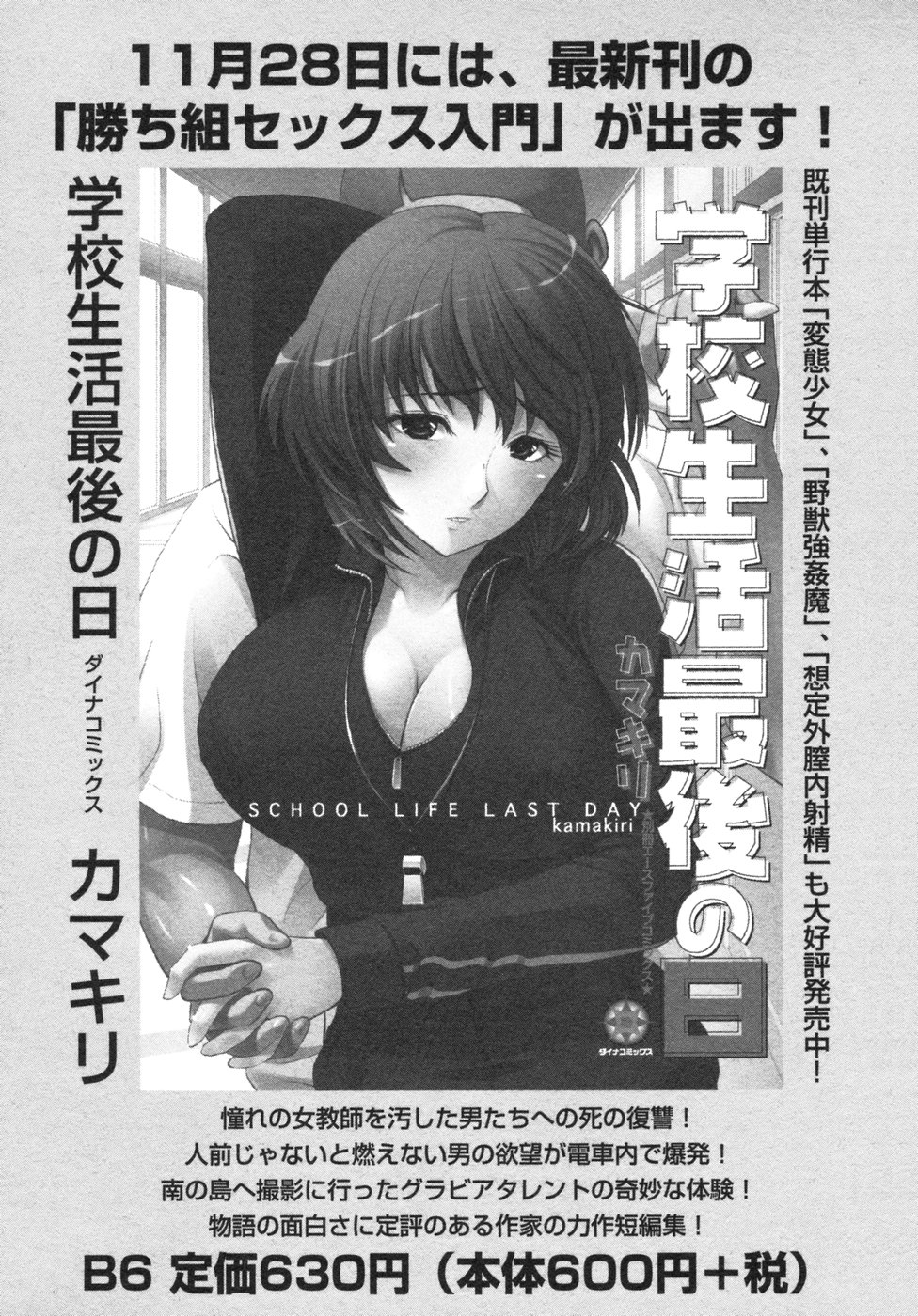 [好善信士] ナマイキ少女