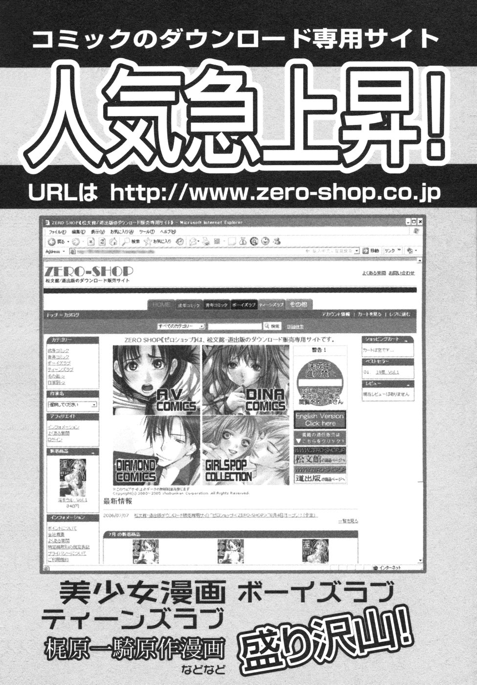 [好善信士] ナマイキ少女