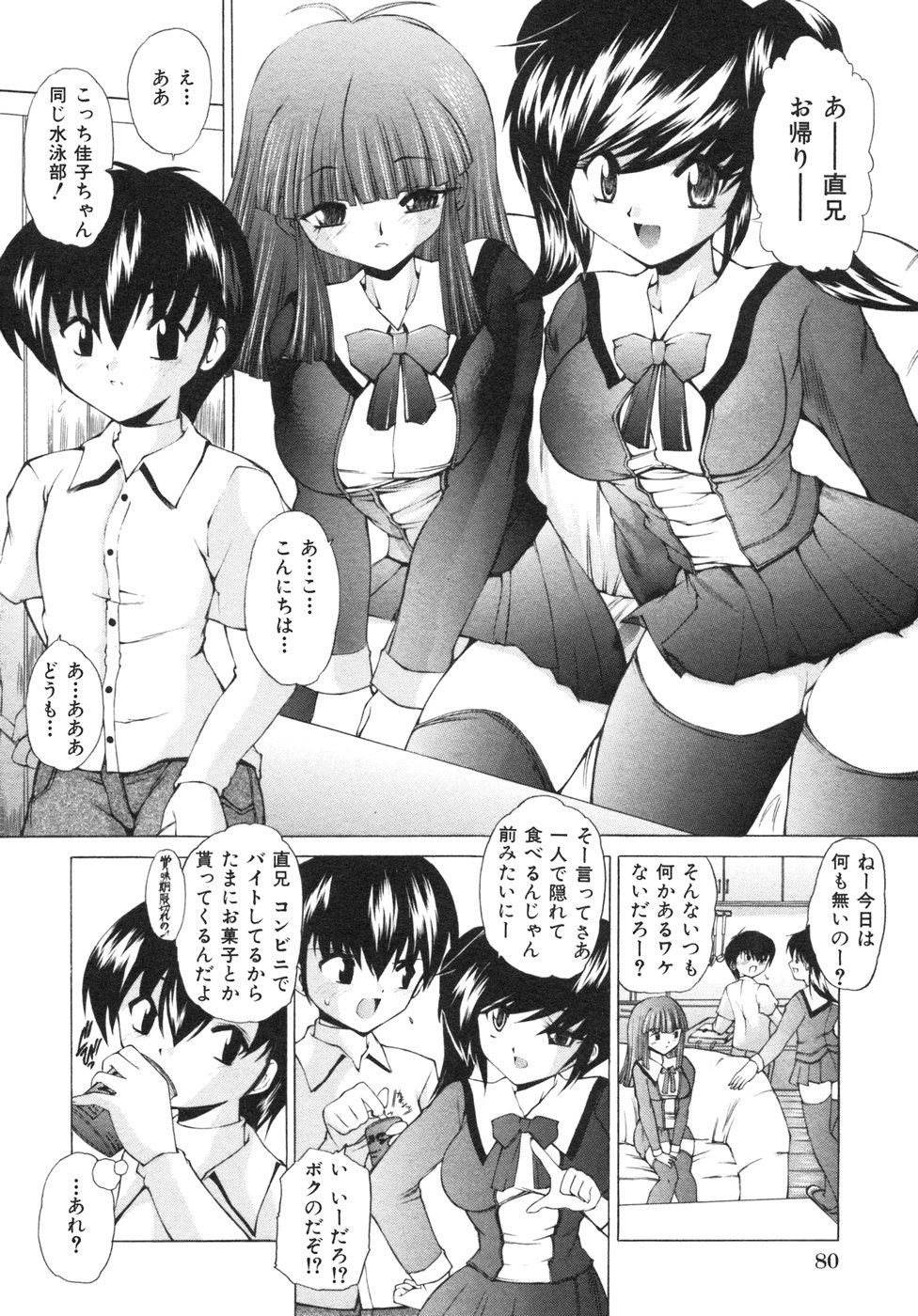 [好善信士] ナマイキ少女