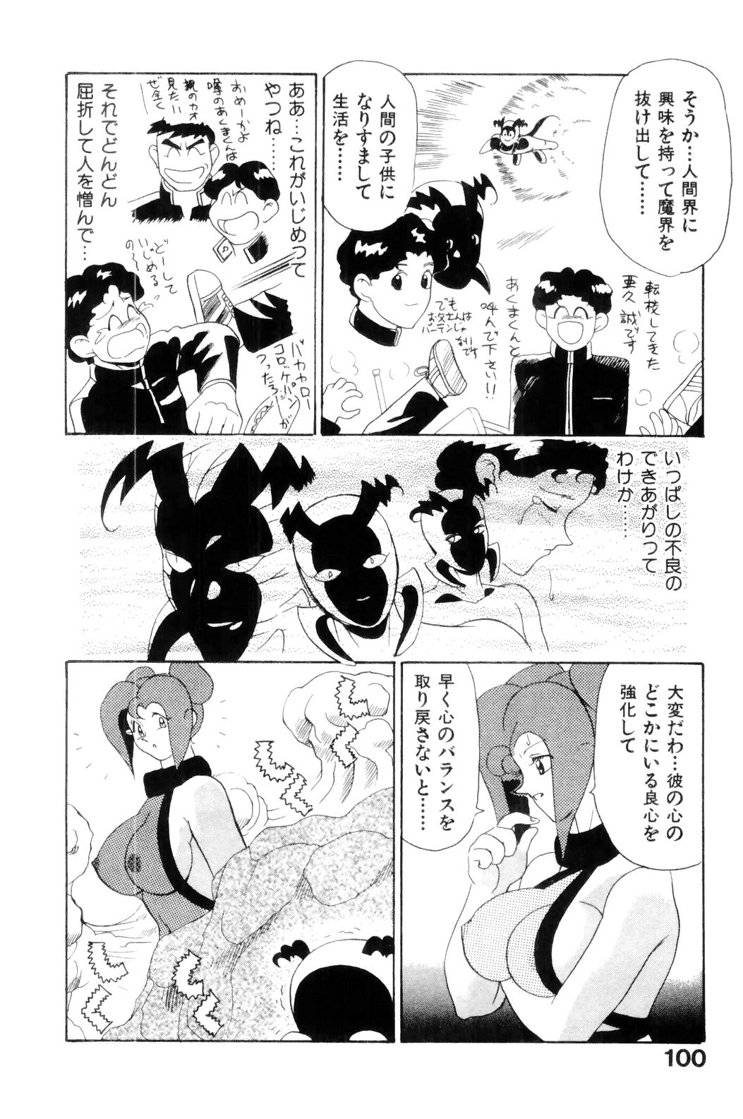 [HEAVEN-11] すきすき! 魔女教師