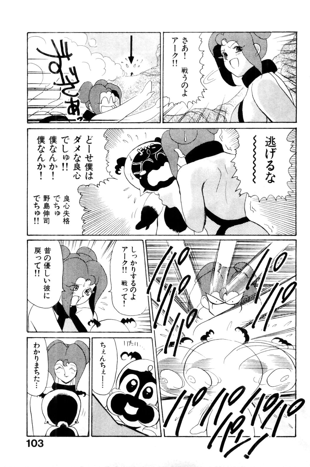 [HEAVEN-11] すきすき! 魔女教師