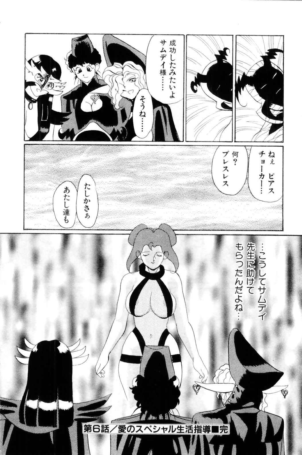 [HEAVEN-11] すきすき! 魔女教師