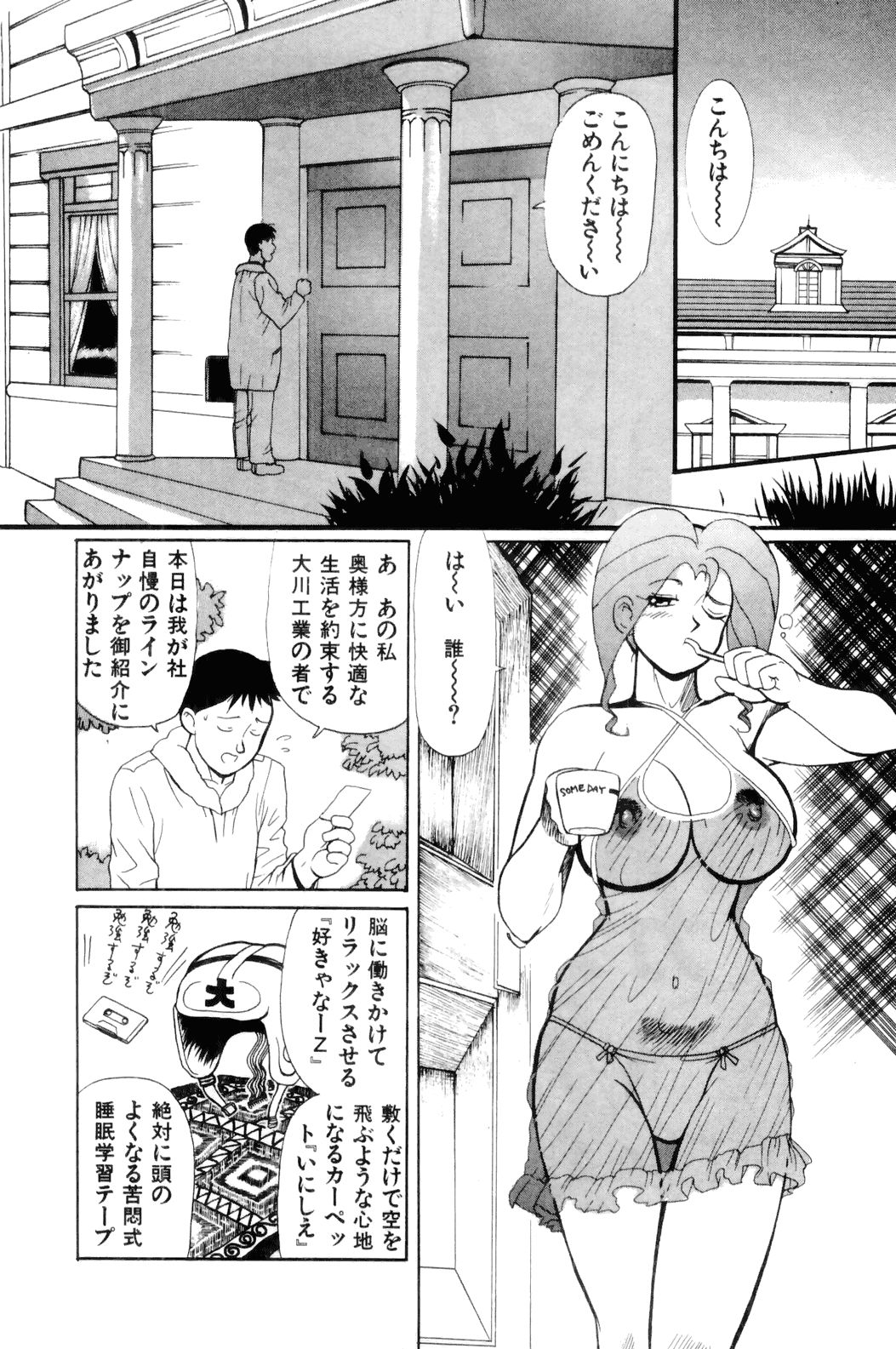 [HEAVEN-11] すきすき! 魔女教師