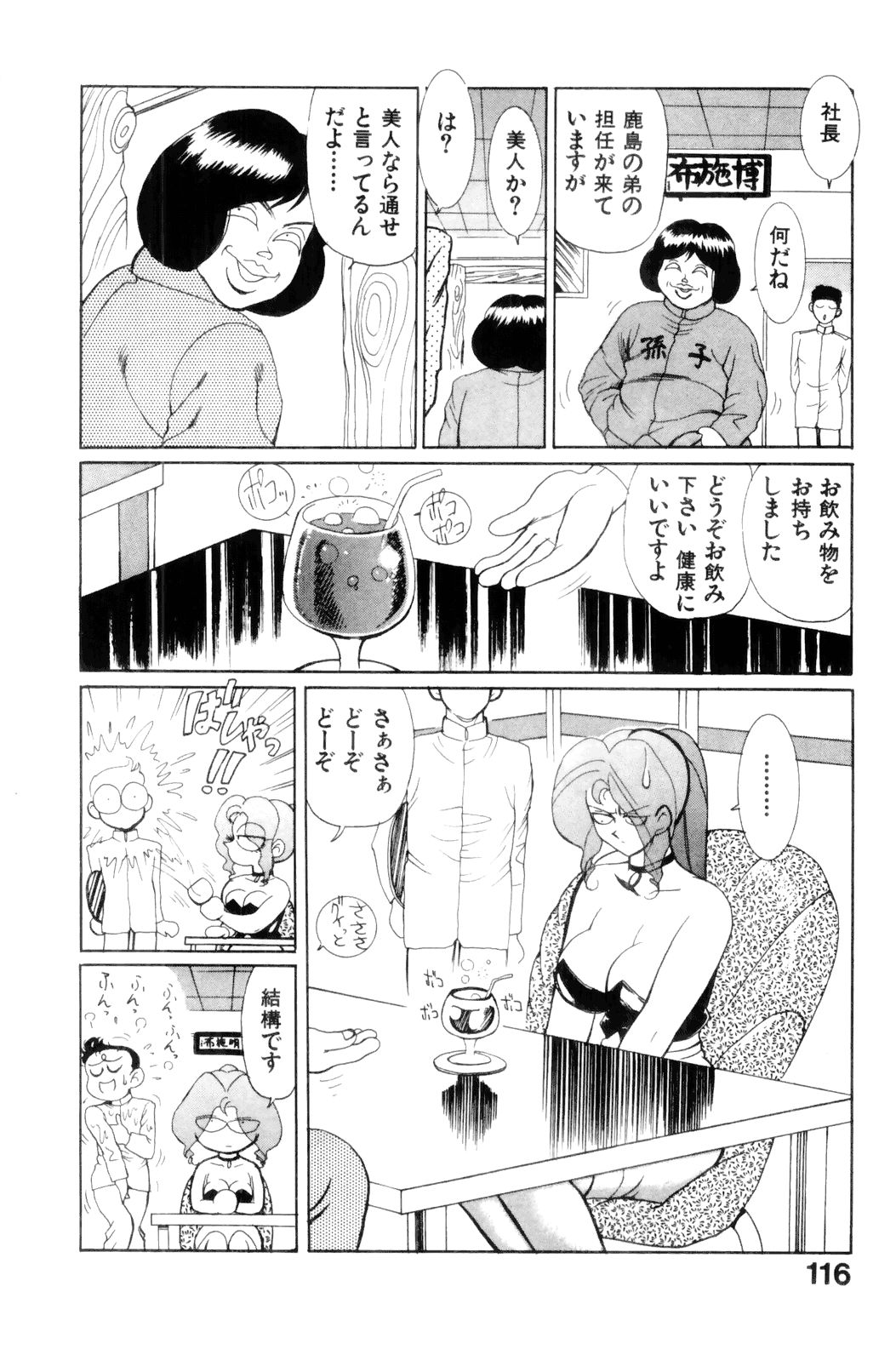 [HEAVEN-11] すきすき! 魔女教師