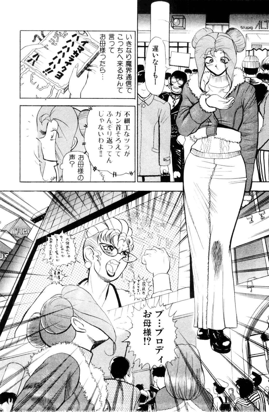 [HEAVEN-11] すきすき! 魔女教師