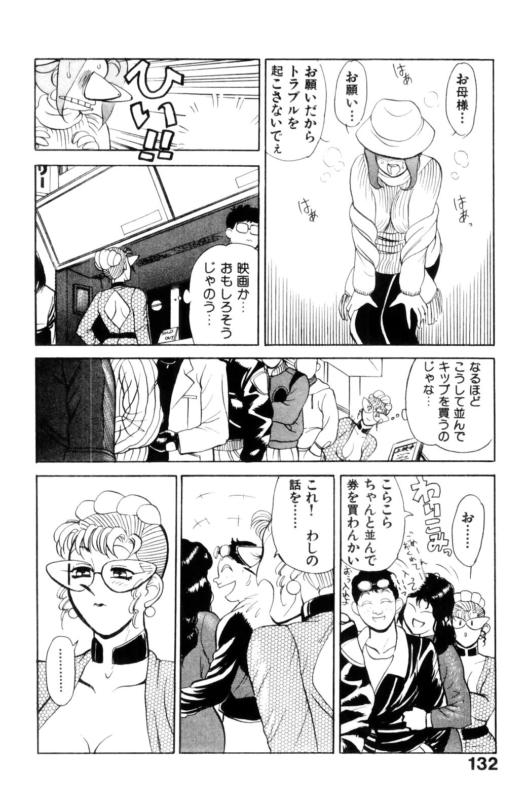 [HEAVEN-11] すきすき! 魔女教師