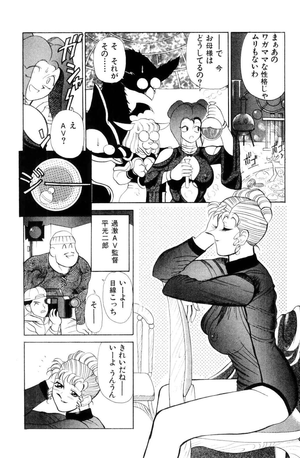 [HEAVEN-11] すきすき! 魔女教師