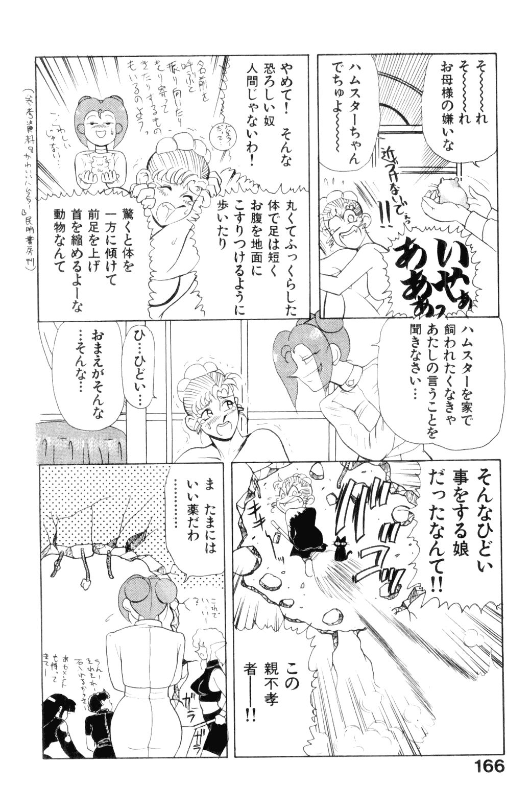 [HEAVEN-11] すきすき! 魔女教師