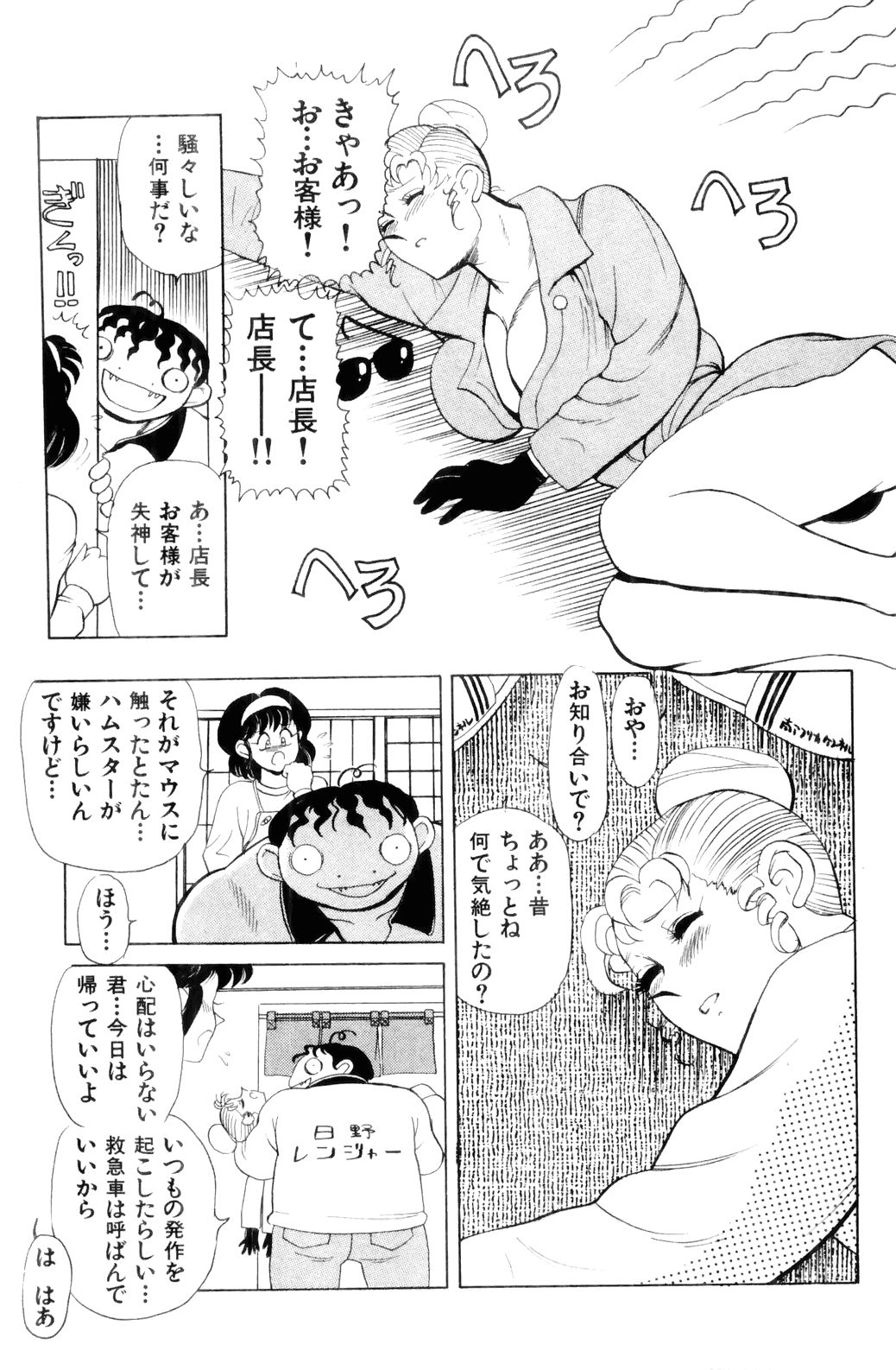 [HEAVEN-11] すきすき! 魔女教師