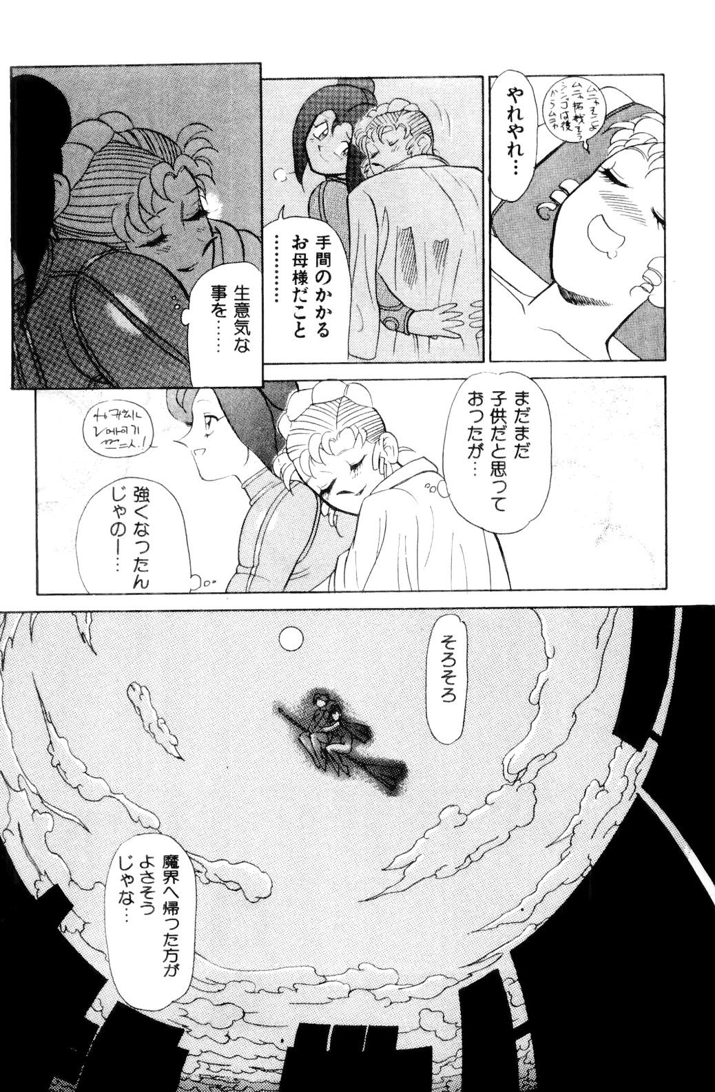 [HEAVEN-11] すきすき! 魔女教師